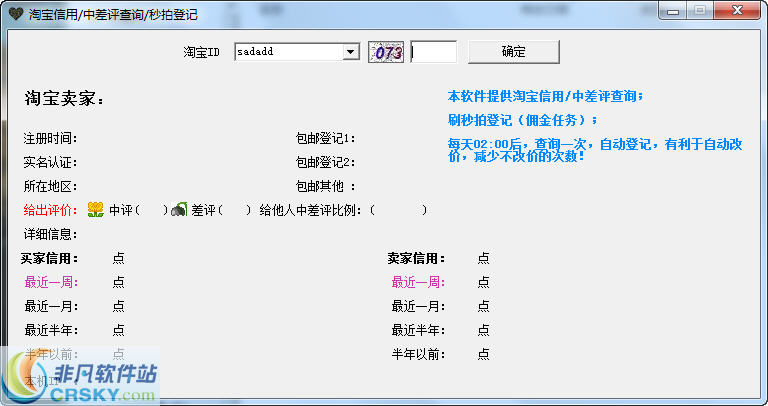 巅峰阁淘宝工具箱 v1.4-巅峰阁淘宝工具箱 v1.4免费下载