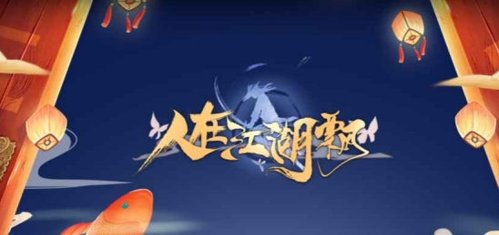 魔兽争霸人在江湖飘 v1.1.35下载