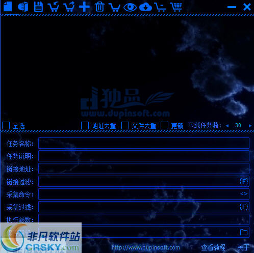 独品网页批量采集 v2.3-独品网页批量采集 v2.3免费下载