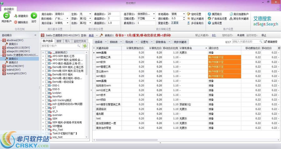 艾德思奇百度竞价自动调价助手 v6.0.7.5-艾德思奇百度竞价自动调价助手 v6.0.7.5免费下载