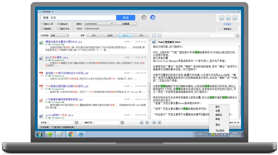 TextSeek(文档文字搜索) v2.8.2309-TextSeek(文档文字搜索) v2.8.2309免费下载