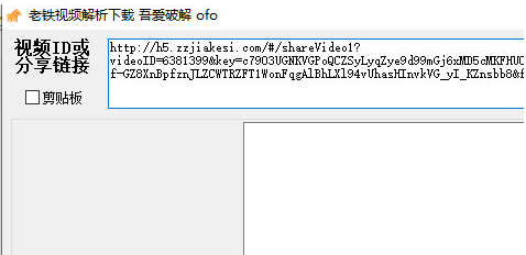 老铁视频解析下载 v1.1-老铁视频解析下载 v1.1免费下载