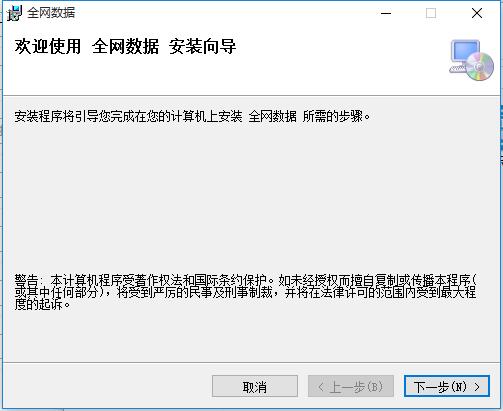 万商堂淘宝全网数据 v1.2-万商堂淘宝全网数据 v1.2免费下载