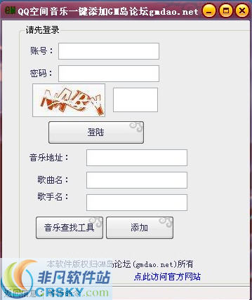 GM岛一键添加QQ空间背景音乐 v1.2-GM岛一键添加QQ空间背景音乐 v1.2免费下载
