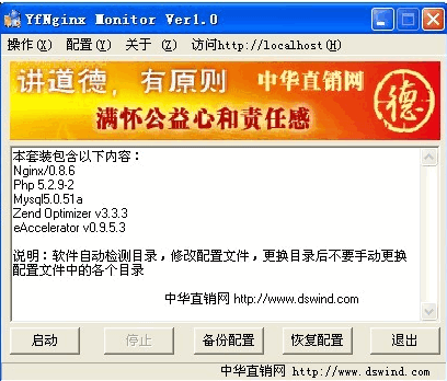 扬帆nginx套装 v1.2-扬帆nginx套装 v1.2免费下载