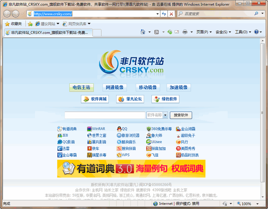 Internet Explorer 8(IE8) 鏉╂粍娅欐稉顓炴禇v1.1-Internet Explorer 8(IE8) 鏉╂粍娅欐稉顓炴禇v1.1免费下载