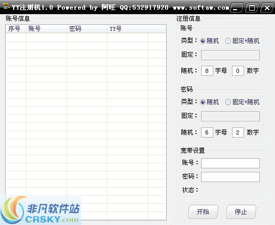 阿旺YY注册机 v1.3-阿旺YY注册机 v1.3免费下载