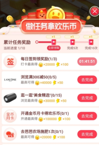 淘宝欢乐造1212红包辅助 v2022-淘宝欢乐造1212红包辅助 v2022免费下载