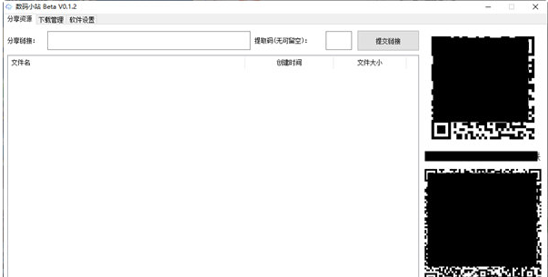 数码小站 v0.1.5下载