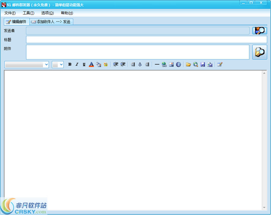51邮件群发器 v1.0.2.3-51邮件群发器 v1.0.2.3免费下载