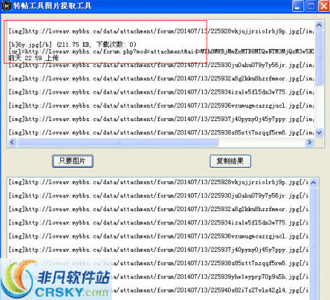 转帖图片提取工具 v1.2-转帖图片提取工具 v1.2免费下载