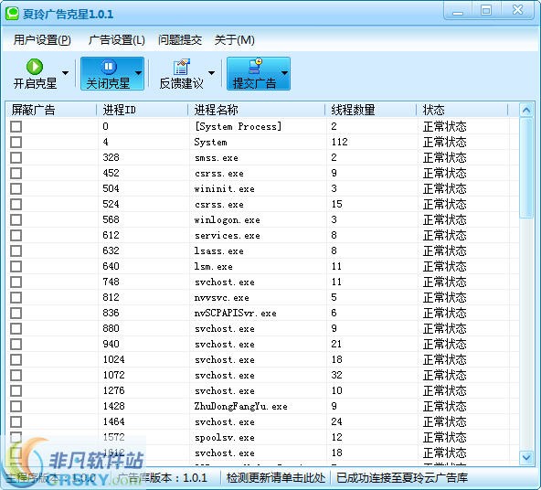 夏玲广告克星 v1.0.2-夏玲广告克星 v1.0.2免费下载