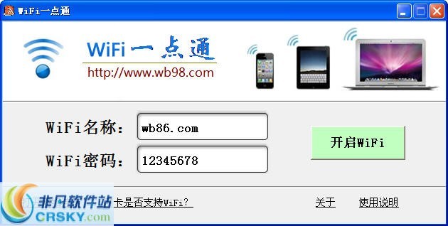 wifi一点通 v2013.7-wifi一点通 v2013.7免费下载