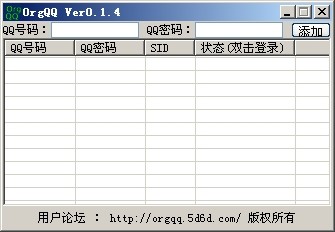 OrgQQ(批量挂QQ工具) v1.2-OrgQQ(批量挂QQ工具) v1.2免费下载