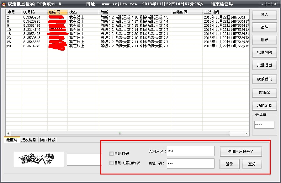 极速PC协议挂QQ v1.6-极速PC协议挂QQ v1.6免费下载