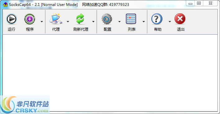 SocksCap32 v2.43-SocksCap32 v2.43免费下载