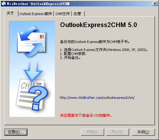 OutlookExpress2CHM(OutlookExpress备份为CHM) v5.6-OutlookExpress2CHM(OutlookExpress备份为CHM) v5.6免费下载