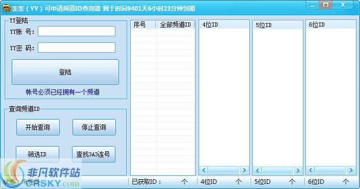 歪歪可申请频道ID查询器2012 v1.2-歪歪可申请频道ID查询器2012 v1.2免费下载