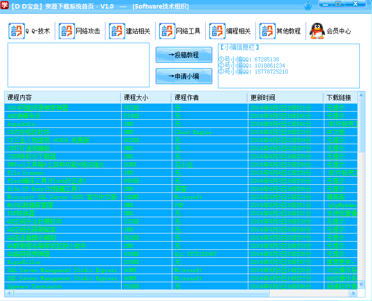 DD宝盒资源综合平台 v1.3-DD宝盒资源综合平台 v1.3免费下载