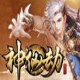 神仙劫完美辅助 v3.10-神仙劫完美辅助 v3.10免费下载