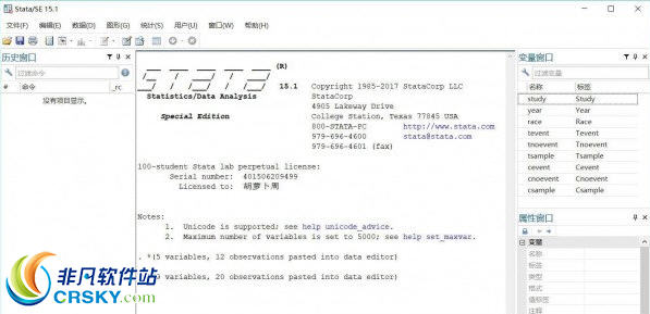 Stata(统计分析软件) v18-Stata(统计分析软件) v18免费下载