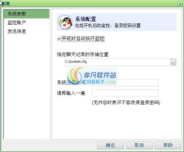 ITSSH聊天记录监控器Q版 v4.1.3-ITSSH聊天记录监控器Q版 v4.1.3免费下载