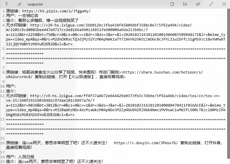 皮皮虾快手短视频无水印解析工具 v1.3-皮皮虾快手短视频无水印解析工具 v1.3免费下载