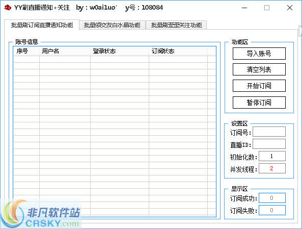 YY刷直播通知+关注 v1.2-YY刷直播通知+关注 v1.2免费下载