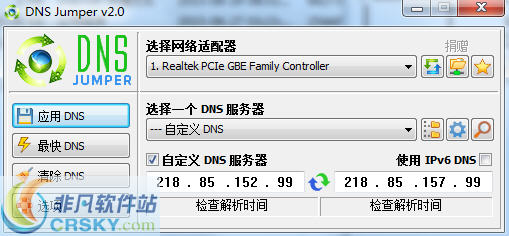 Dns Jumper(一键切换DNS) v2.3-Dns Jumper(一键切换DNS) v2.3免费下载