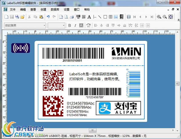 LabelSoft条码标签编辑软件 v2.84-LabelSoft条码标签编辑软件 v2.84免费下载