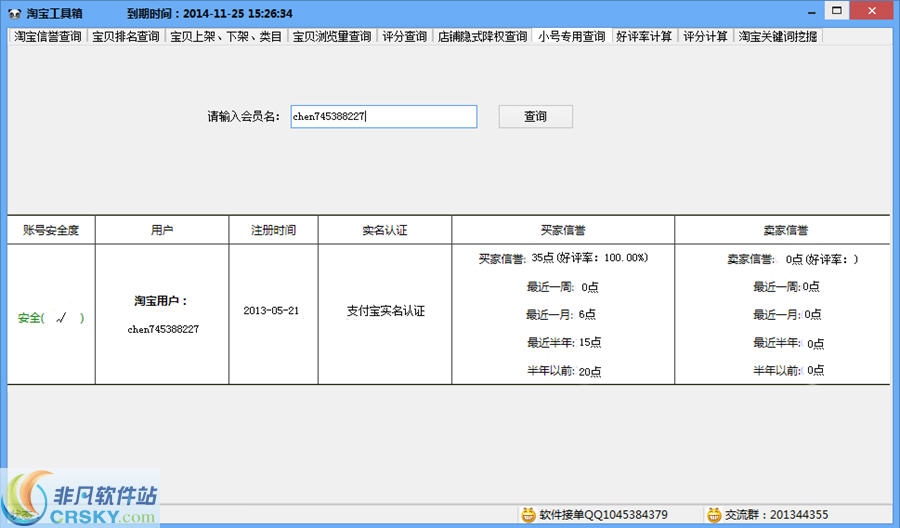 叮咚淘宝工具箱 v1.3-叮咚淘宝工具箱 v1.3免费下载