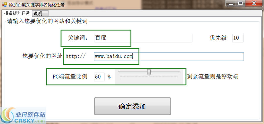 seo优化推广软件 v10.9.4-seo优化推广软件 v10.9.4免费下载