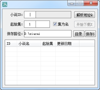 听中国有声小说下载器 v2.77-听中国有声小说下载器 v2.77免费下载