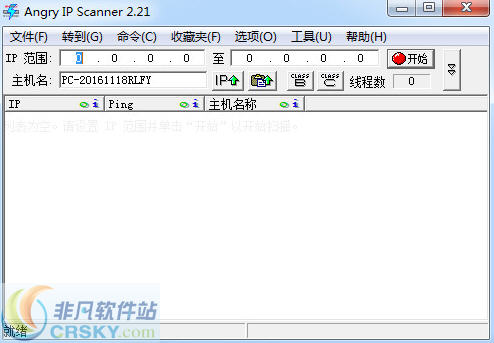 ipscan(ip端口扫描工具) v2.24-ipscan(ip端口扫描工具) v2.24免费下载