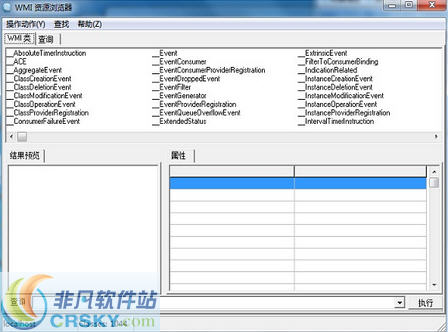 WMI Explorer v2.0.3-WMI Explorer v2.0.3免费下载