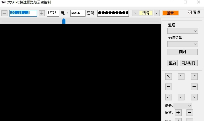 大华快速预览设置软件 v1.1下载