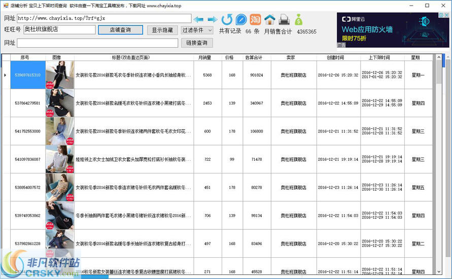 查一下淘宝工具箱 v1.4-查一下淘宝工具箱 v1.4免费下载