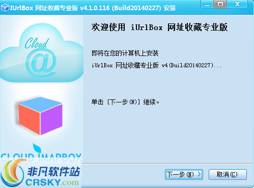 专业网址收藏工具(IUrlBox) v4.1.0.3-专业网址收藏工具(IUrlBox) v4.1.0.3免费下载