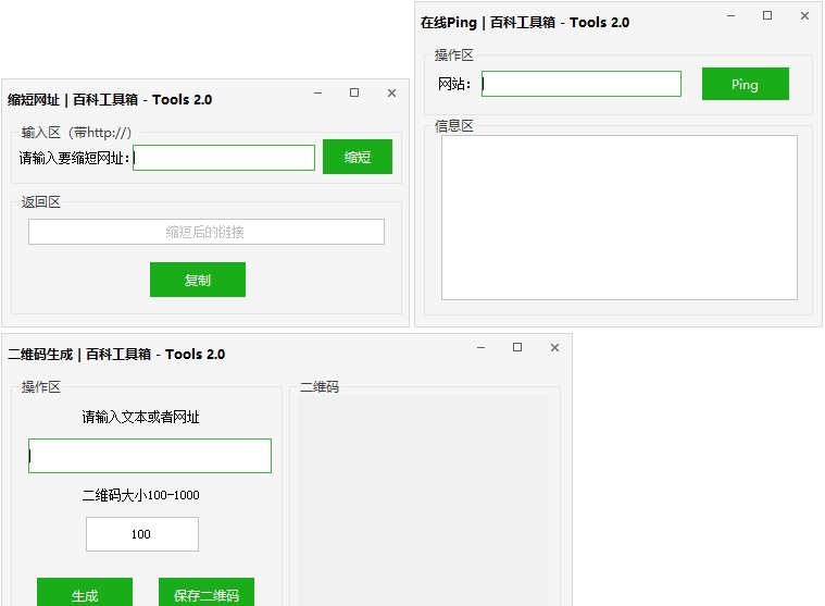 百科工具箱-Tools免费版 v2.2下载