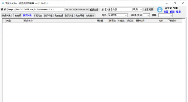 闪豆视频下载器 v2.1.12下载