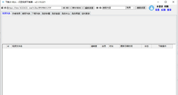 闪豆视频下载器 v2.1.12-闪豆视频下载器 v2.1.12免费下载