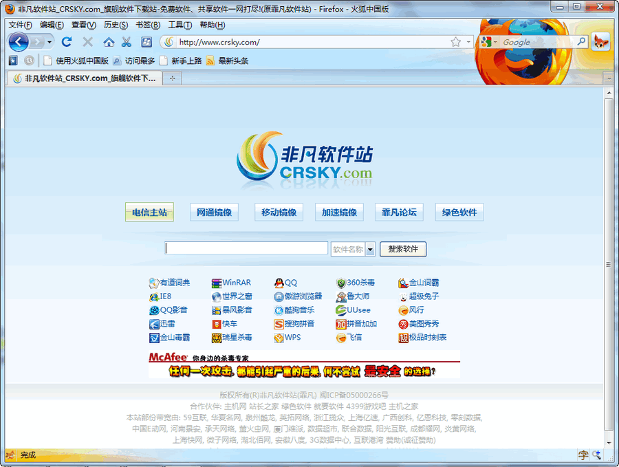 火狐浏览器Firefox v77.0.3-火狐浏览器Firefox v77.0.3免费下载