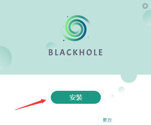 黑洞BLACKHOLE v1.5.10-黑洞BLACKHOLE v1.5.10免费下载