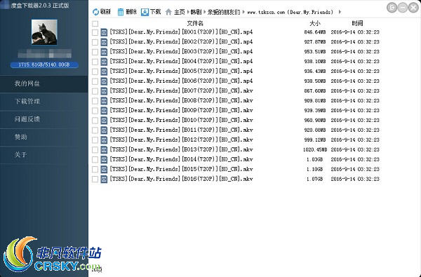 度盘下载器 v2.3.4-度盘下载器 v2.3.4免费下载