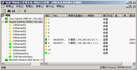 清扬交换机管理软件 v3.39.21-清扬交换机管理软件 v3.39.21免费下载