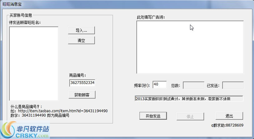 旺旺消息宝 v2.0.5-旺旺消息宝 v2.0.5免费下载