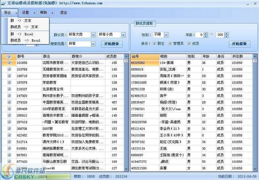 互诺QQ不加群成员提取器 v3.6-互诺QQ不加群成员提取器 v3.6免费下载