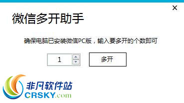 深蓝微信多开工具 v4.3-深蓝微信多开工具 v4.3免费下载