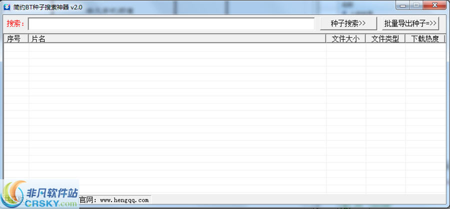 简约BT种子搜索神器 v2.3-简约BT种子搜索神器 v2.3免费下载