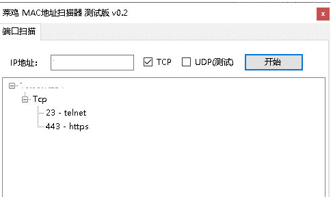 菜鸡MAC地址扫描器 v0.4下载